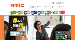 Desktop Screenshot of enjoy-amic.com