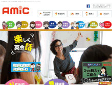 Tablet Screenshot of enjoy-amic.com